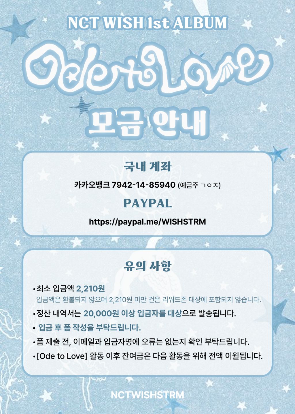 NCT WISH 1st ALBUM Ode to Love 모금 안내